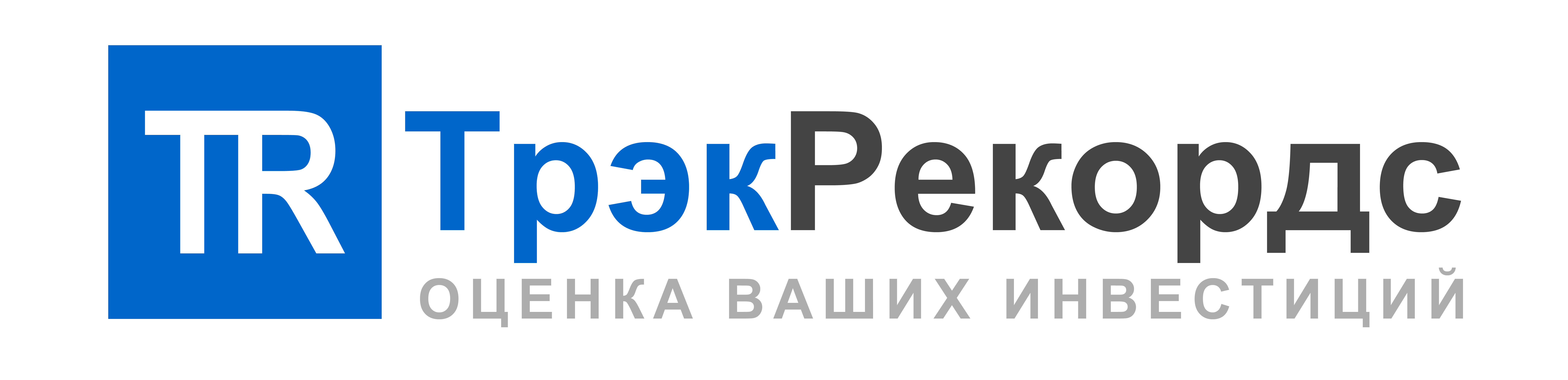 ТрэкРекордс